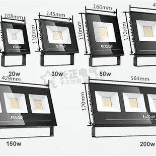 超频3led投光灯户外灯防水广告灯室外照明探照R射灯庭院工厂房路