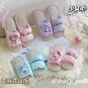 春夏季可爱卡通软底拖鞋库洛米透气亚麻露趾拖防滑地板拖鱼嘴凉拖