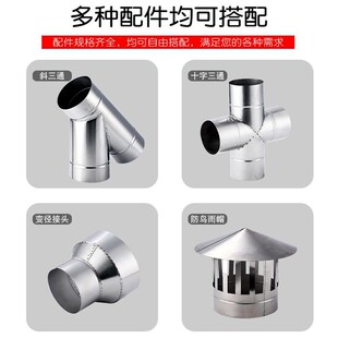 304不锈钢雨帽0.7MM厚度烤火炉三通取暖炉锅炉壁炉排烟管弯头拐脖
