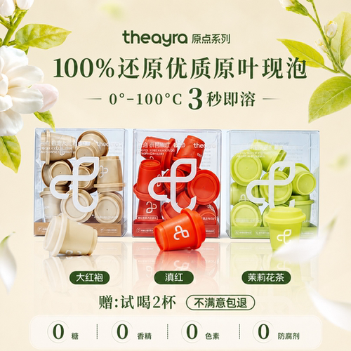 冻干茶粉大红袍茉莉滇红冷泡茶