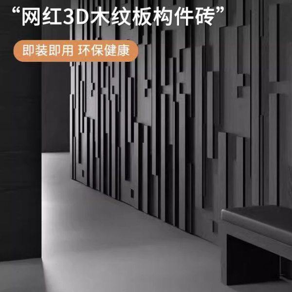 3d木纹板PU马赛克pu石皮构件轻质饰面板背景墙装饰板材,家装主材,PU石皮,淘宝优惠券,粉丝福利购,淘宝优惠卷