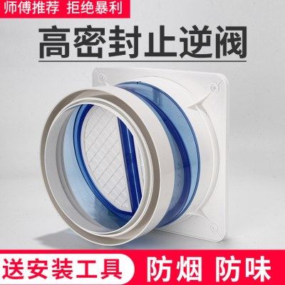 厨房专用防烟宝防反味逆止阀厨房油烟机止回阀烟道止逆阀,五金/工具,止回阀,淘宝优惠券,粉丝福利购,淘宝优惠卷