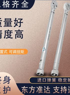 东方准达NB-5/NB-10/NB-22.5/NB-25/NB-50G/NB-100G/扭力扭矩扳手