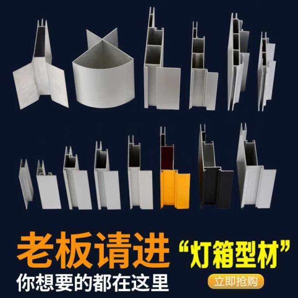 定做无边框卡布uv软膜天花灯箱广告牌h型拉布铝合金型材抽象图案,商业/办公家具,灯箱,淘宝优惠券,粉丝福利购,淘宝优惠卷