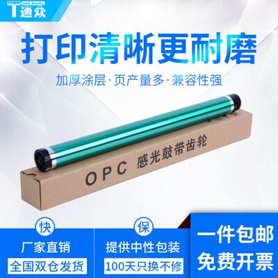 通众适用柯尼卡美能达Di152鼓芯181 183 1611 1811 2011 162 163