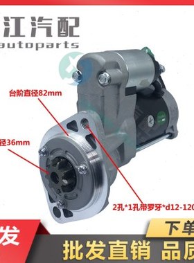 冲冠江淮朝柴原厂HFC4DF1-2D起动机QD25-003马达4A82-CE4-V.21.20