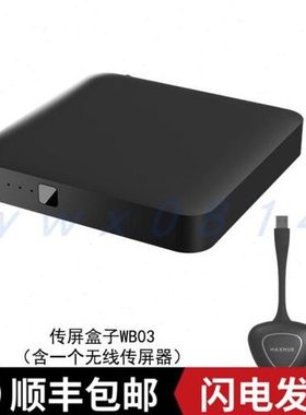 MAXHUB会议助手无线传屏盒子WB03 WB05投屏器WT12A