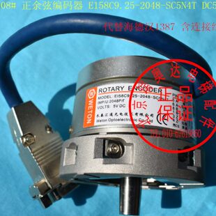 正余弦编码器 汇通编码器 E158C9.25-2048-SC5N4T 代替海德汉1387
