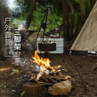 3节户外野营篝火三角架 吊锅野餐生火支架 铝合金三脚架野营用品