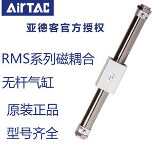 原装亚德客无杆气缸RMS25X1100X1200X1300X1400X1500X1600X2000