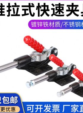 推拉式快速夹具夹头压紧器/工装夹钳304C 304E 304H木工压板夹具