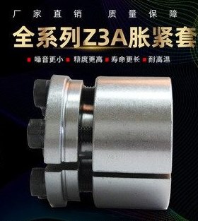 Z3胀紧套涨套KT203免键轴套BIK1003胀紧联结套厂家包邮