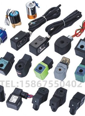 SB3线圈 VNP206 VNP214 VNP416 电磁脉冲阀线圈