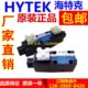 60H DG4V 海特克HYTEK电磁阀DG4V