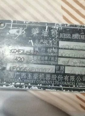 玉柴YCD4F2L–4102/4105国二国三发动机配件四配套组件缸套活塞