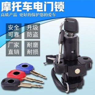 适用本田CBR250 CBR400 17/19/22/23/29期 NSR VFR400 30期电门锁