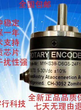 MYHS38-D6G5-24F-1000PR3T1编码器 光电实心机床数控增量旋转车床