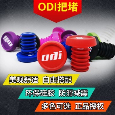 正新ODI把堵把塞尾塞滑步车自行车公路车车把防摔防撞保护22.2mm