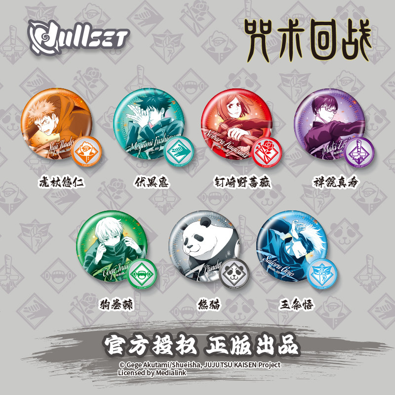 Nullset官方正版咒术回战徽章套装盲袋五条悟虎杖悠仁伏黑惠吧唧