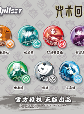 Nullset官方正版咒术回战徽章套装盲袋五条悟虎杖悠仁伏黑惠吧唧