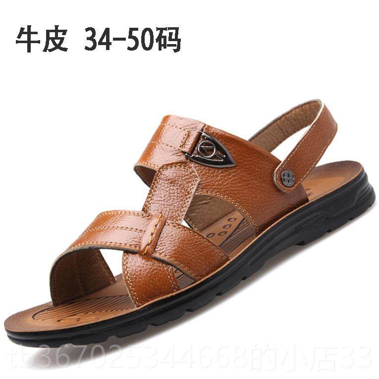 正品特大码真皮凉鞋沙滩男5鞋45 46 474 48 49 5小号凉拖鞋30 3 3