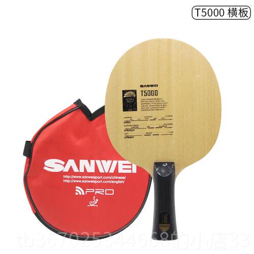 正品ISANWE三502E 碳T5000素维CC新款M8纯木乒乓球底板俱乐部球馆