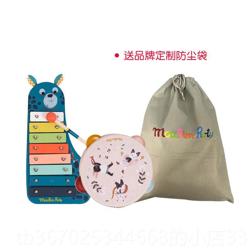 正品法国进moulinroty启蒙婴儿乐器早幼教音乐玩具套装童口 送礼