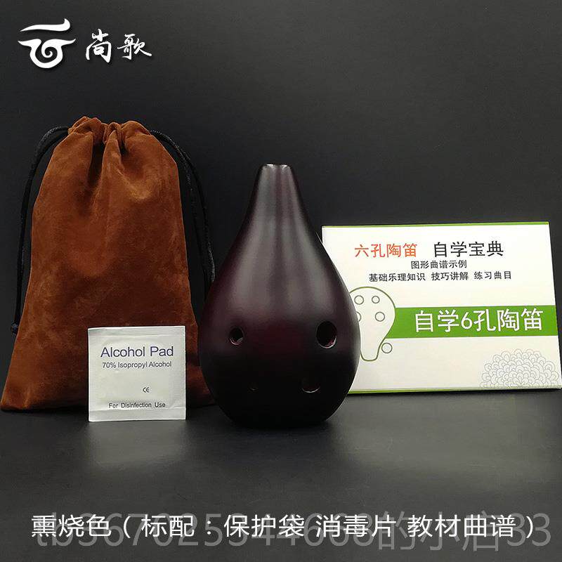 正品6孔AF调六陶笛满埙色低沉古典古风陶瓷孔音中口音0基础初学小