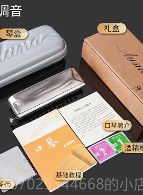正品DR嘉J德瑞月光设计L业孔una露娜专演奏级12全金属半音阶口琴
