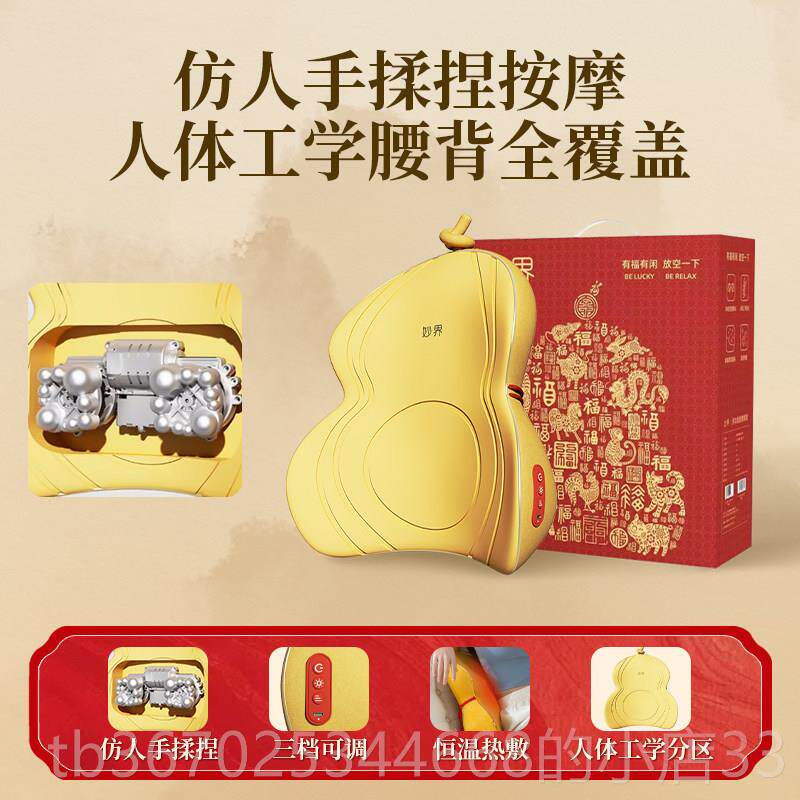 正品妙界M13金葫芦背按仪颈椎摩摩器捶背腰肩颈揉捏热敷按按摩腰