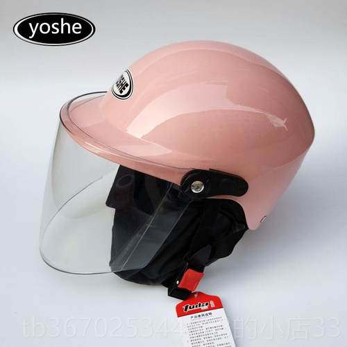 正品四永盛牌男女士季盔户外防头盔男女式头送围脖壳体白料护防寒