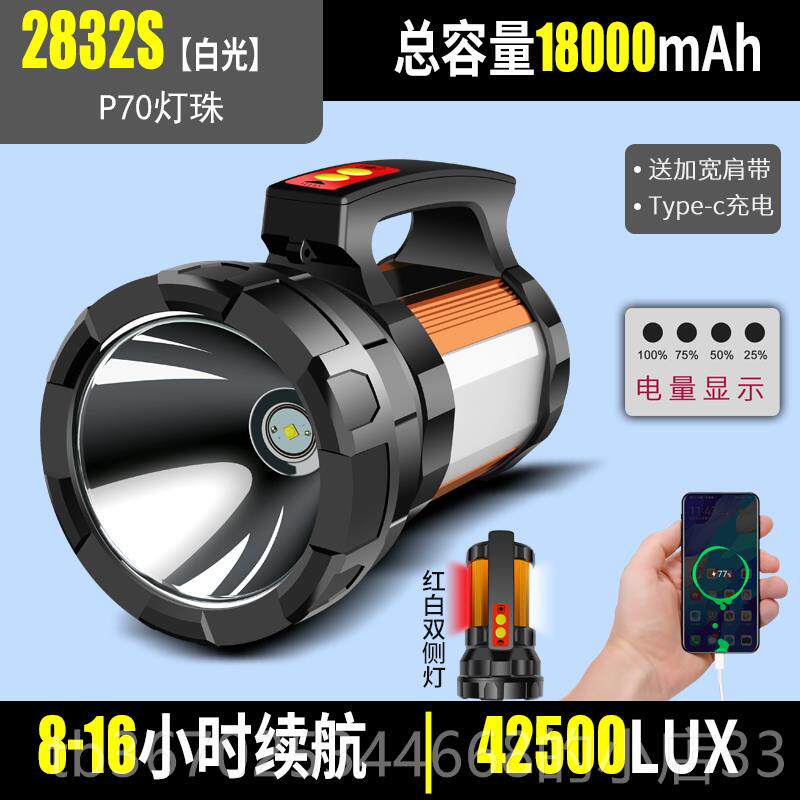 正品侣字强手电筒充电户外提远射超亮光家用安保工手式船用探作照