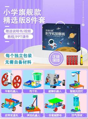 正品小t学生科学验实材套装sem物理器料教具科技制作手工发明六一