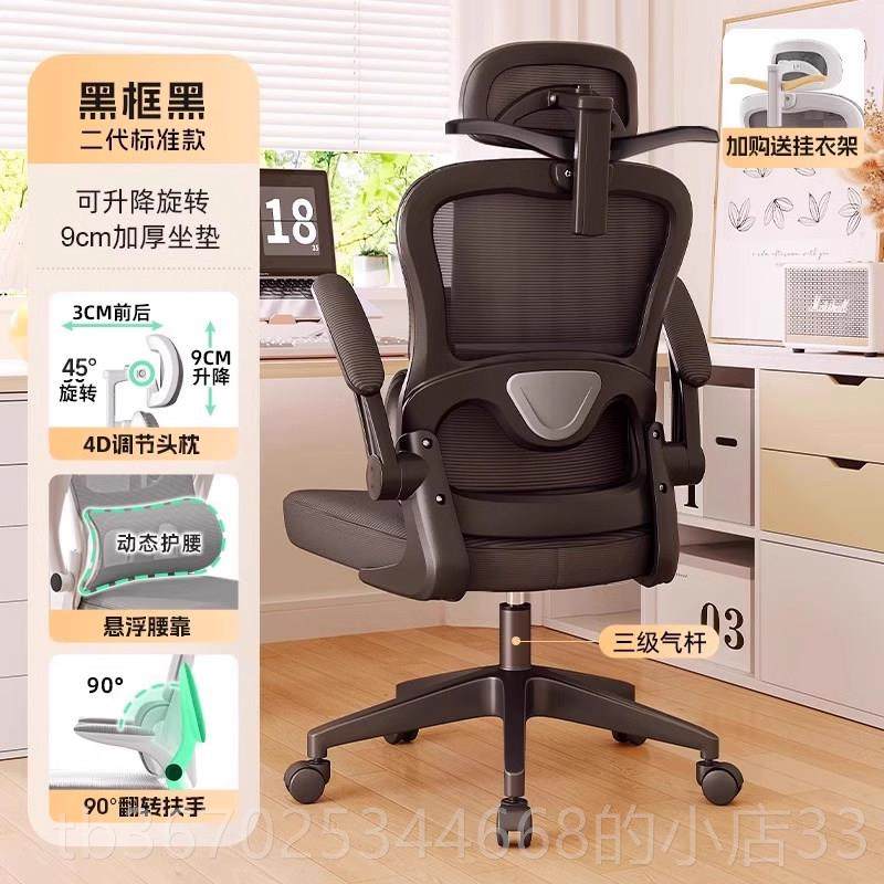 正品人体工学护学腰电脑椅家用舒服久坐舍习办公椅椅可躺宿椅子电