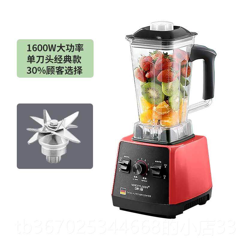 味源 WS-003正品德国电味源用榨汁机多功能家水果动壁豆浆机炸果图片