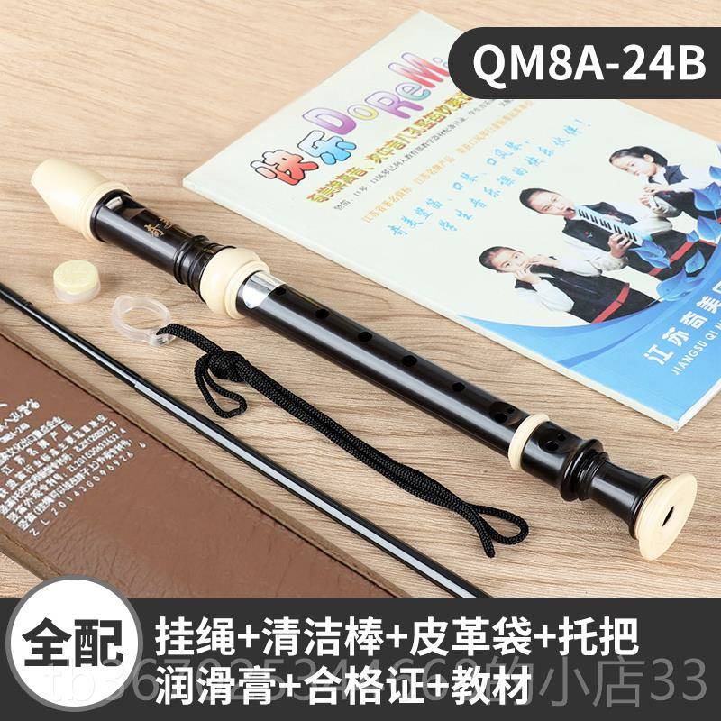 正品孔英声高音孔式八竖笛C调巴洛克B调小学孔初中生入门八中音德图片