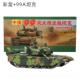 正品 甲车主战坦摆件成 大改金属装 1克 24中国9a99坦克模型合金9式