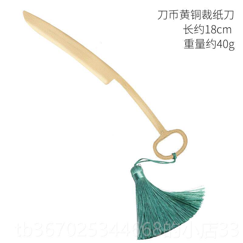 正品御古宝阁玩复古黄铜裁纸刀宣纸专用手工裁切工具文玩把件文房