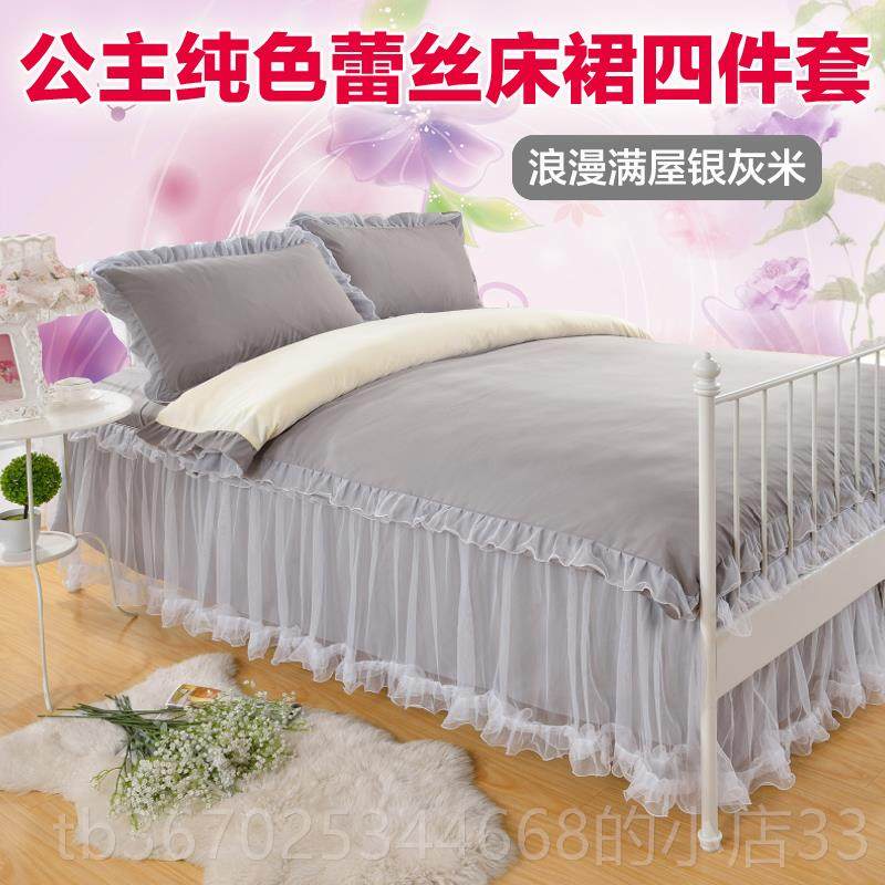 正品韩式棉公主风床裙床罩式丝四件套 1.5/1蕾8m纯棉磨毛床上全.