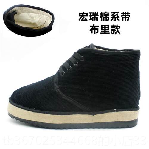 正品邮包东北冬季底传统手工高帮平保暖防滑中老年男女棉鞋毡羊绒