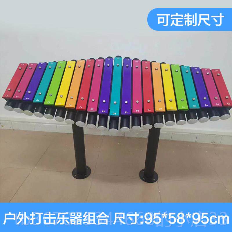 正品幼儿园户外击打声乐器小区公园传器筒手拍鼓敲击金属音乐组合