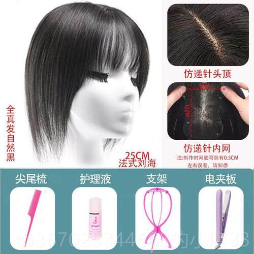 正品假片递针真头皮假发补发遮盖白发真人发女丝轻薄仿蓬松发头顶