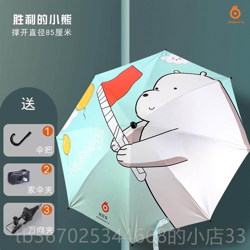 正品婴儿车遮宝阳宝三轮手推童车棚配伞件溜遛神器防娃晒太阳雨伞
