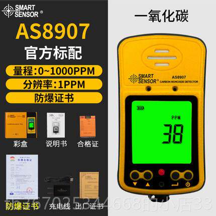 正品四合气体检氧测仪一气泵吸式有毒有害AS8900氨气检测燃气可报