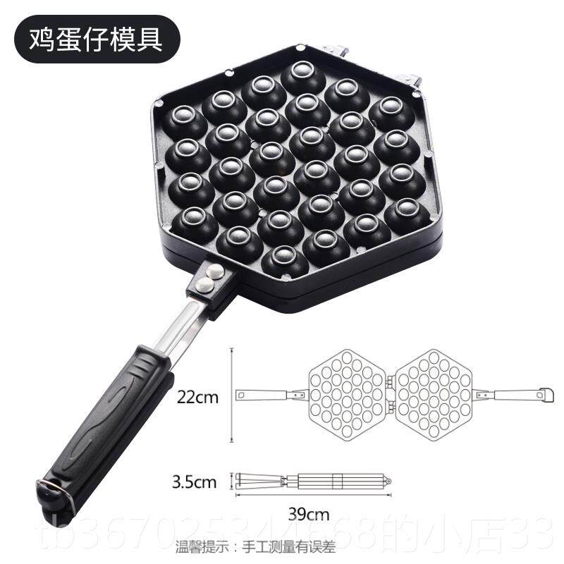 正品做用机鸡蛋模具仔家烤盘梅花机器鸡蛋糕磨具工具燃气蛋仔锅摆