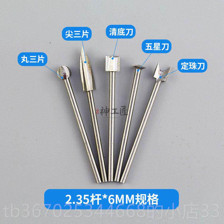 正品2.刻5雕杆白钢电动3木工菩提子金刚核木雕跟雕刀工具铣刀钻头