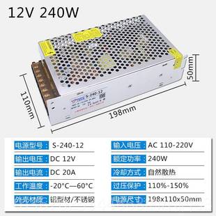 集中供转电关监控S 正品 220V变12V20A开电源1V2250W直流变压器