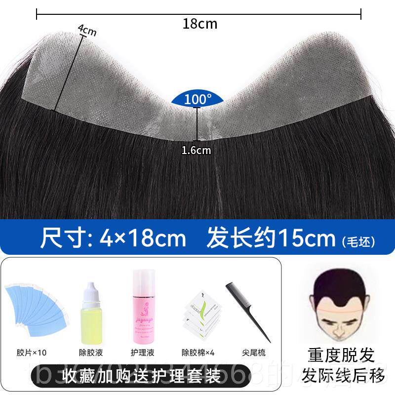 正品发男士假前额假发片发际线假贴刘海m型假男短发真人发丝发发