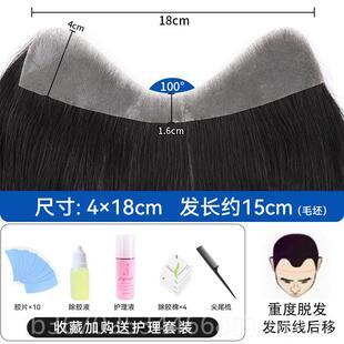 正品 假前额假发片发际线假贴刘海m型假男短发真人发丝发发 发男士