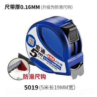 加厚 热卖 正品 SSIT迪U79极小极厚系S列5A米8M双面一级钢卷尺宏促销